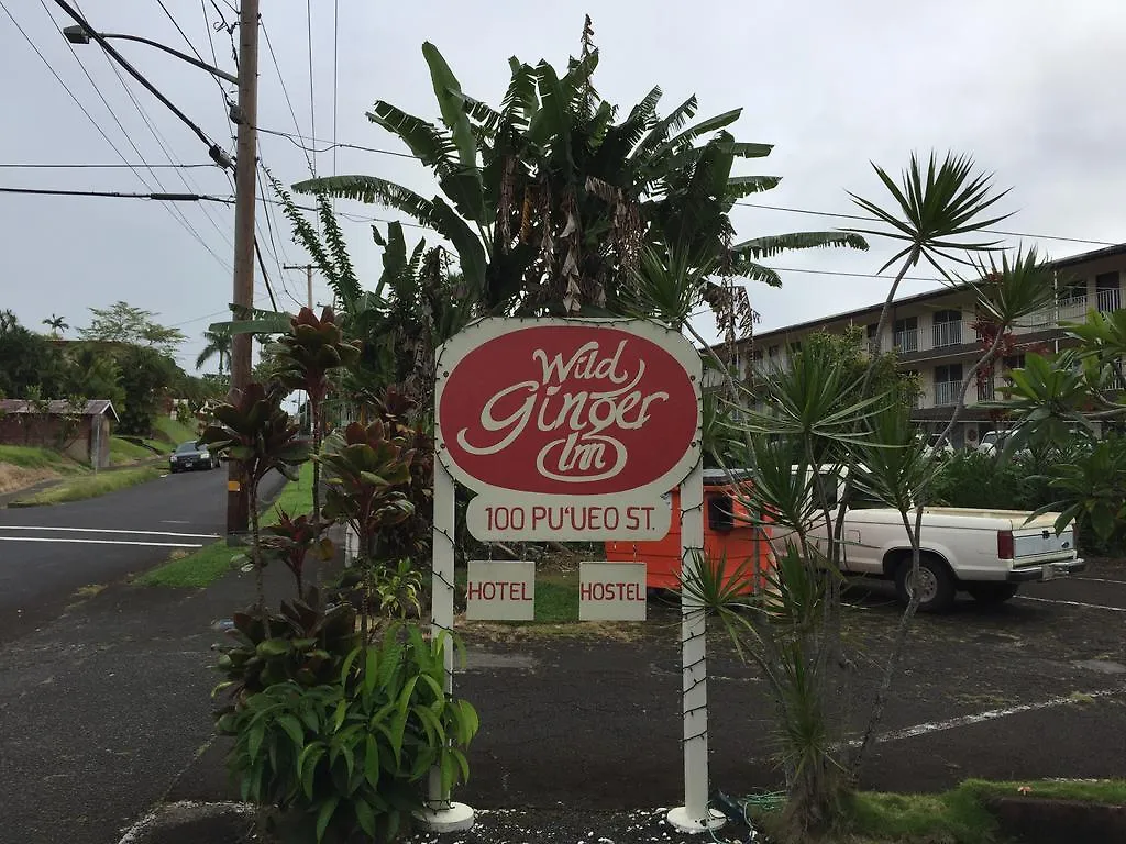 Wild Ginger Inn Hotel & Hostel Hilo 2*,